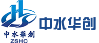 中水華創國際工程設計顧問有限公司