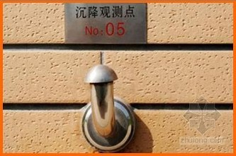 建筑物沉降觀測